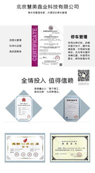 慧美鑫业车牌识别停车场管理系统 智慧停车新典范
