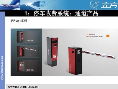 立方停车场车辆出入智能管理系统